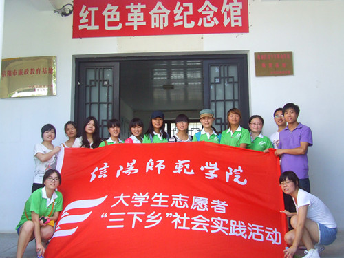 fun88官网体育志愿者开展红色教育活动