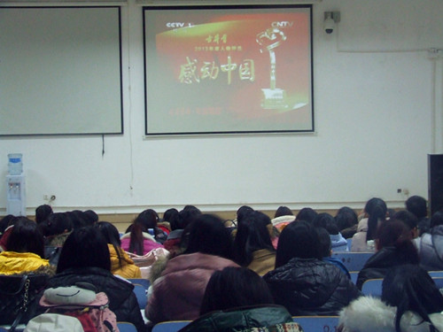 fun88官网体育组织员工观看感动中国2014年颁奖典礼视频