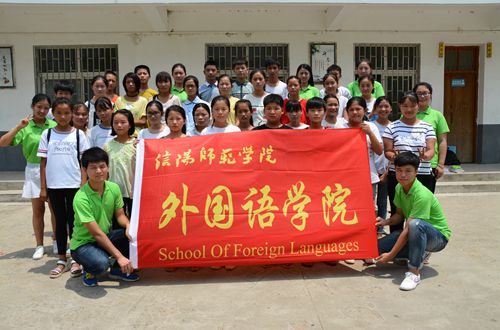 fun88官网体育暑期“三下乡”教育扶贫实践活动圆满成功