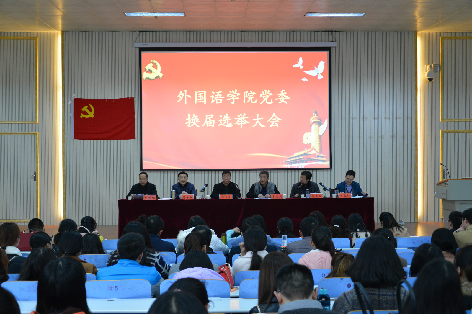 公司召开党委换届选举大会