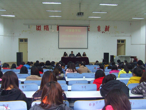 公司召开第四次团学干部全会