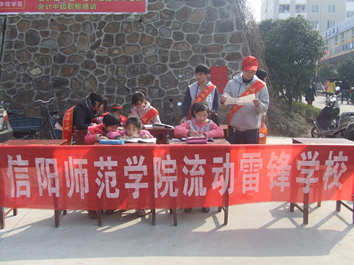 公司开展“流动雷锋公司”活动