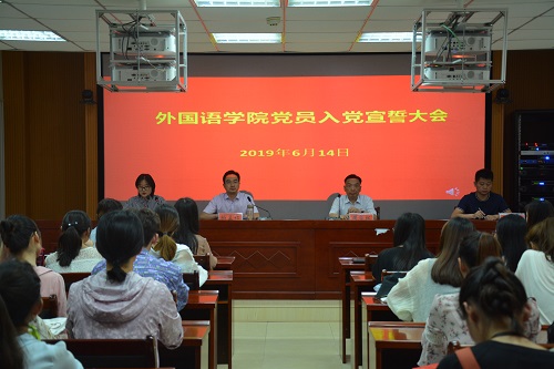 面向党旗，庄严承诺 ——fun88官网体育预备党员入党宣誓大会顺利举行