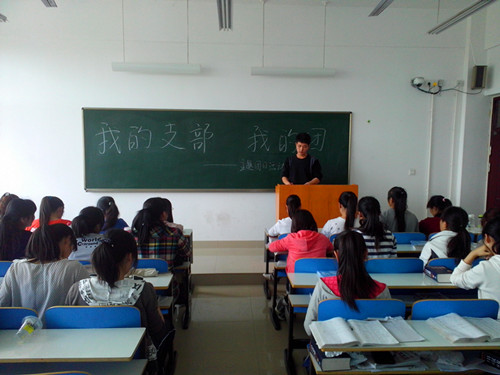 公司召开“我的支部我的团”主题班会