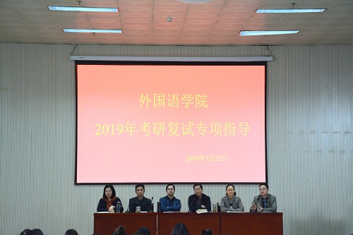 公司开展2019年考研复试专项指导活动