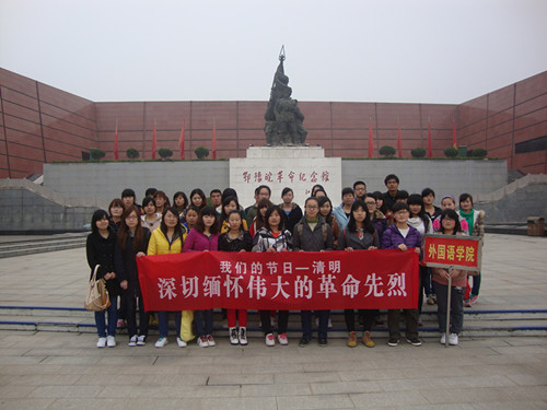 祭奠革命先烈 谱写盛世清明——公司开展“我们的节日—清明”主题活动