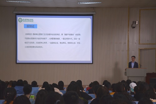 公司召开2019届毕业生就业指导会