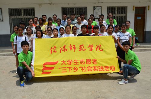 fun88官网体育暑期“三下乡”教育扶贫实践活动圆满成功