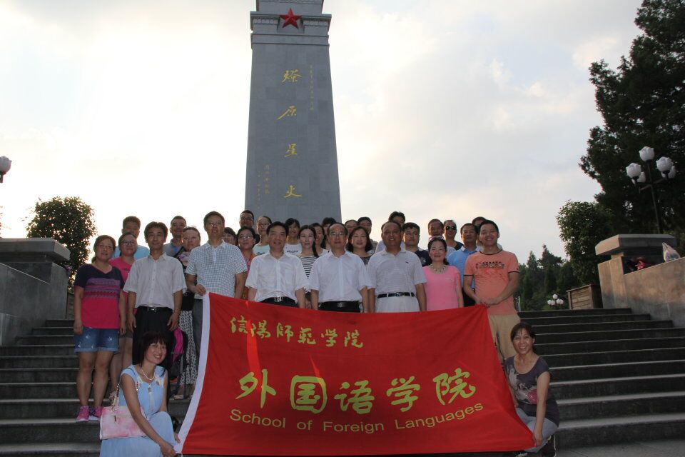 fun88官网体育全体教职工党员赴金寨县开展“两学一做”学习教育 “重温入党誓词、争做合格党员”主题党日活动