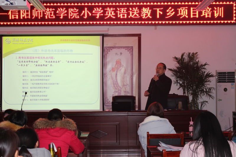 fun88官网体育赴南阳开展国培计划（2016）“送教下乡”工作