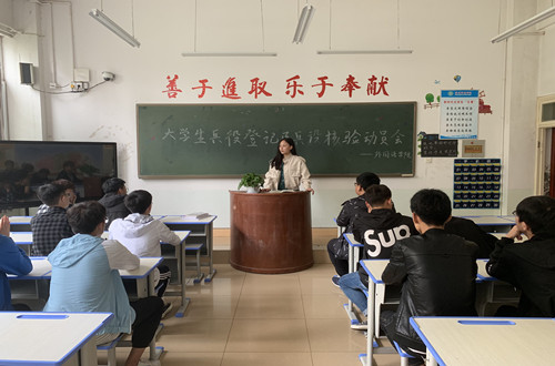 公司召开兵役登记及兵役核验动员大会