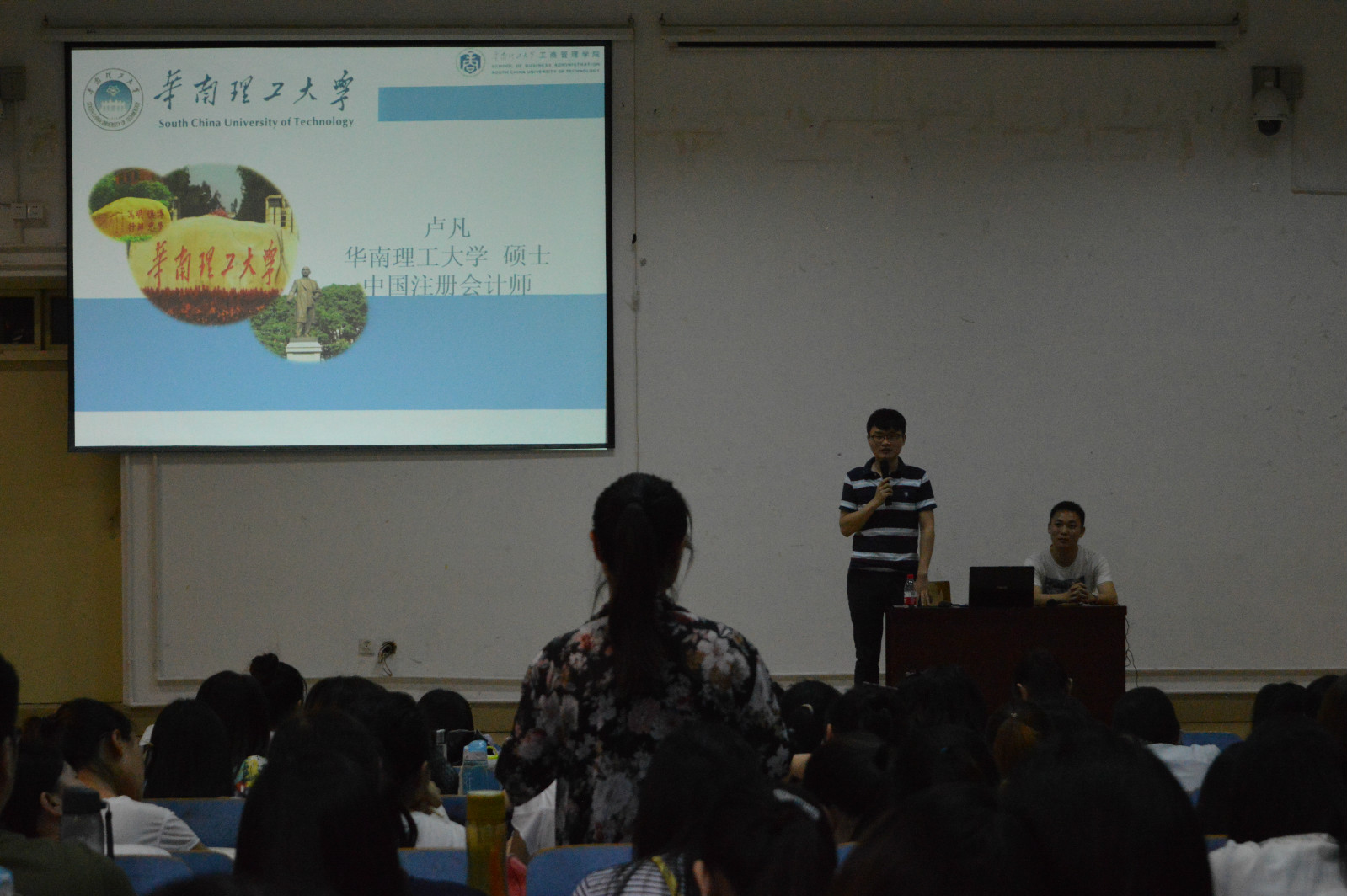 fun88官网体育成功举办职业生涯规划讲座