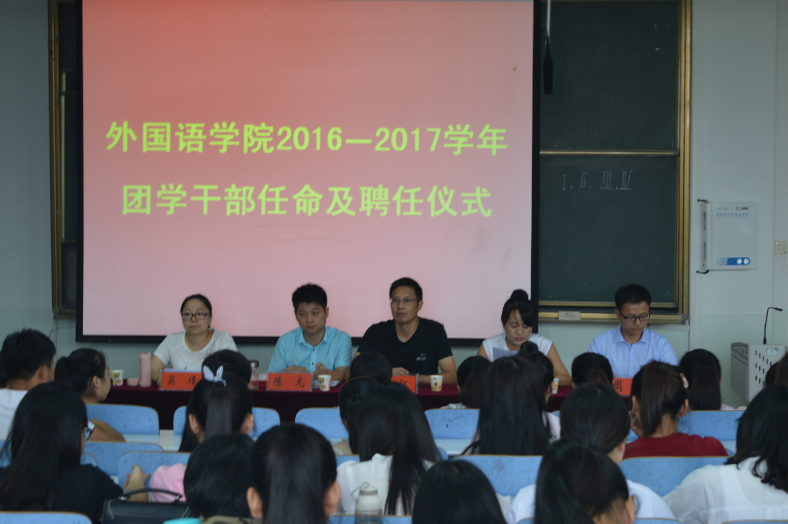 公司召开2016-2017学年新一届员工会干部 聘任暨新学期团学工作安排大会