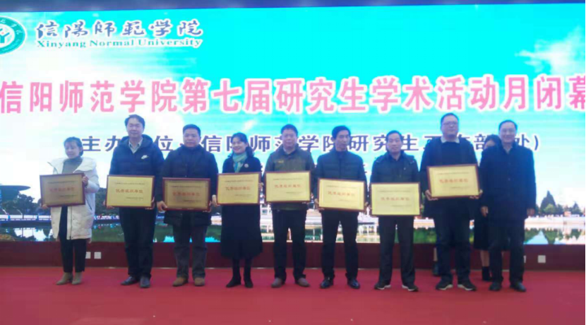 fun88官网体育第七届研究生学术月活动圆满结束