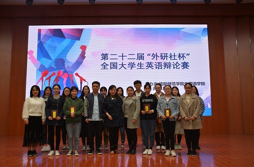 第二十二届“外研社杯”全国老员工英语辩论赛信阳师范公司选拔赛圆满落幕