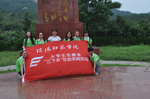 fun88官网体育社会实践小分队走进革命老区何家冲