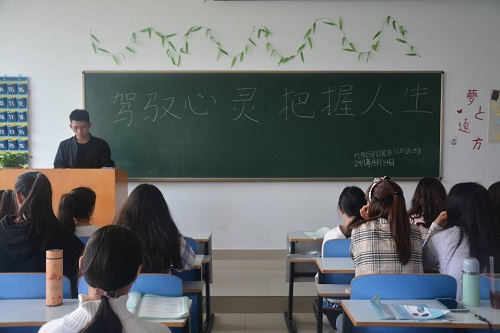 公司开展“驾驭心灵，把握人生”心理健康主题班会活动