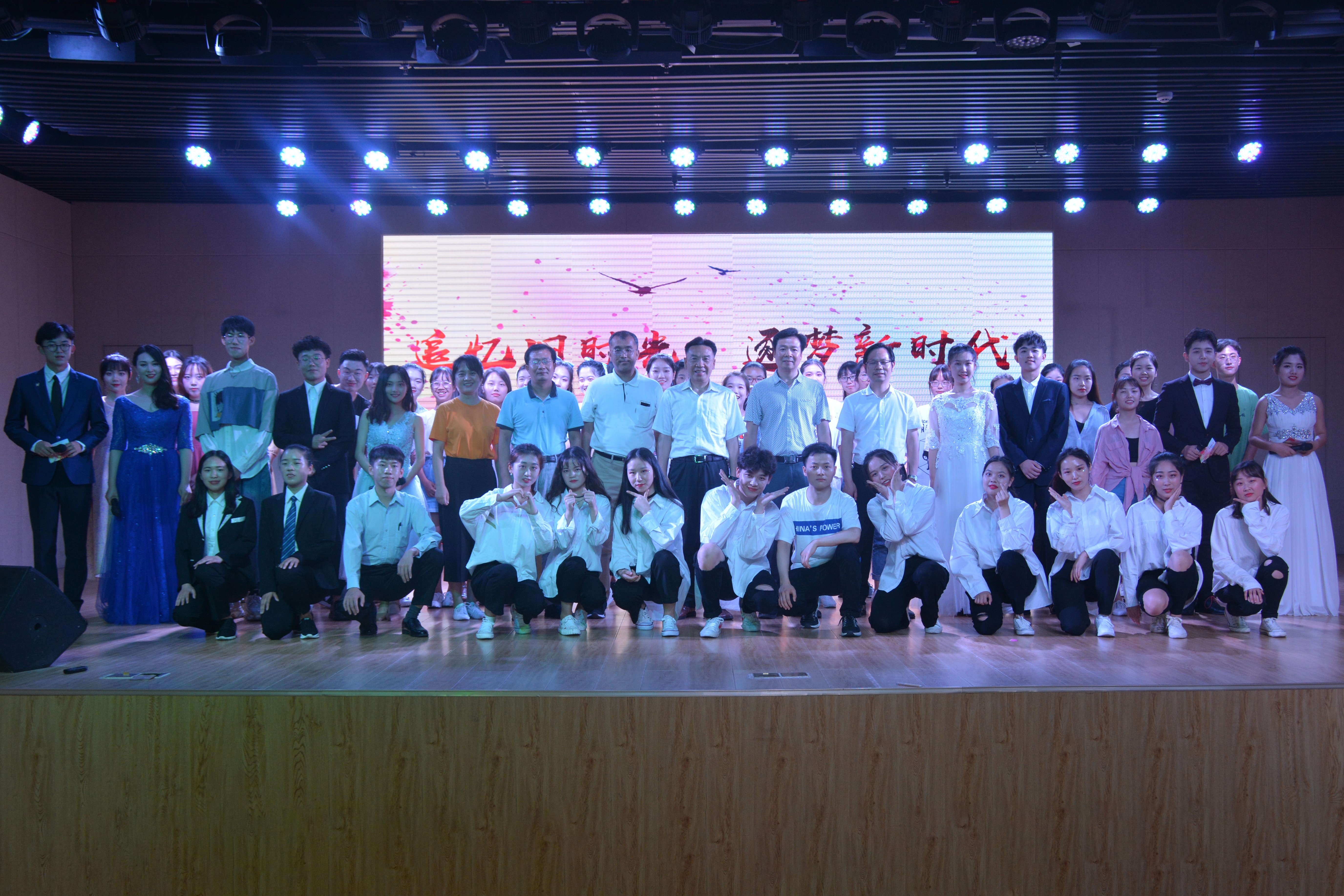 fun88官网体育成功举办2019届优秀毕业生颁奖典礼暨欢送毕业生晚会