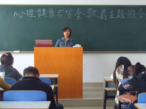 公司召开心理健康与安全教育主题班会