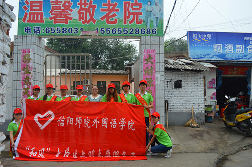 fun88官网体育暑期志愿小分队情撒温馨敬老院