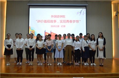 fun88官网体育“讲价值观故事，实现青春梦想”讲故事初赛火热开展