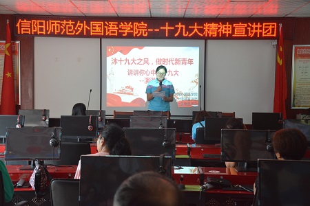 fun88官网体育成功举办“沐十九大之风，做时代新青年”十九大精神宣讲主题党日活动