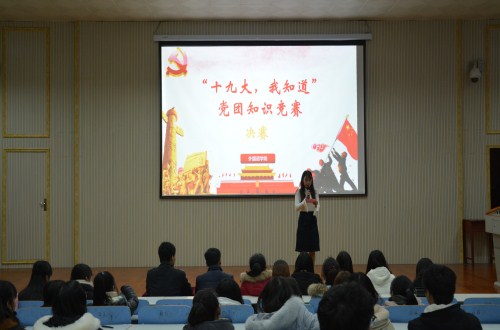 fun88官网体育成功举办学习十九大精神党团知识竞赛