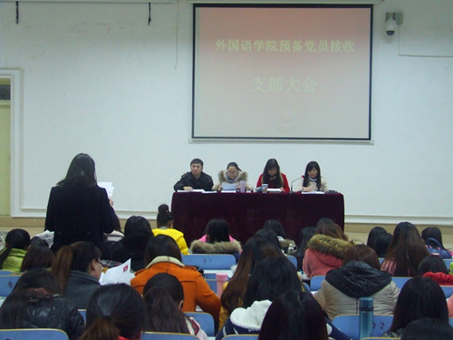 公司召开员工预备党员转正支部大会