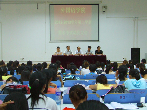 公司召开期末考试动员大会暨团学工作表彰大会