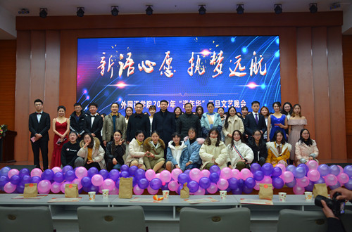 fun88官网体育“新语心愿，执梦远航”漾年华元旦文艺晚会精彩上演