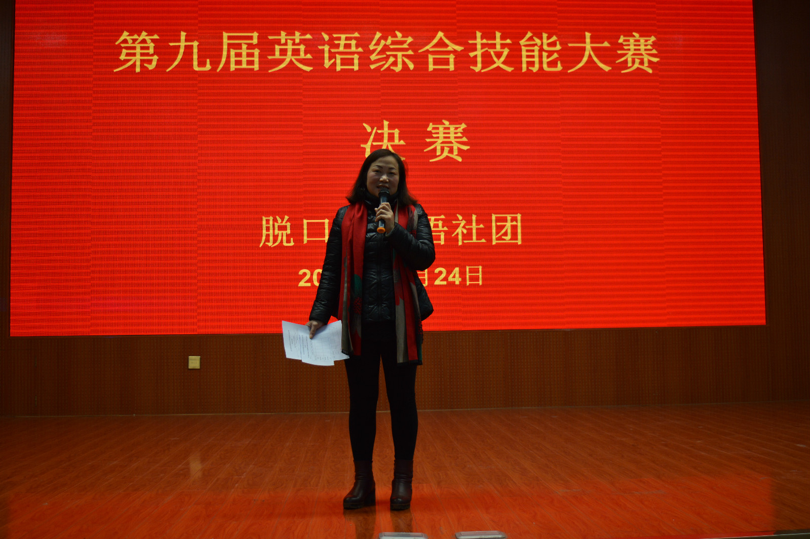 fun88官网体育成功举办第九届英语综合技能大赛