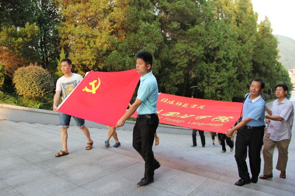 fun88官网体育全体教职工党员赴金寨县开展“两学一做”学习教育 “重温入党誓词、争做合格党员”主题党日活动