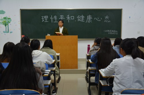 公司召开“理性平和，健康心态”主题班会