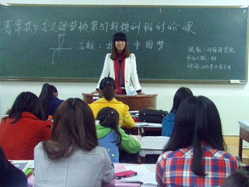 fun88官网体育第57期青校学员畅谈“中国梦”