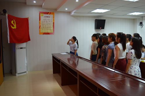 fun88官网体育成功举行“不忘初心，重温入党誓词”活动