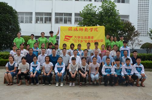 fun88官网体育2017年暑期“三下乡”社会实践活动——外语夏令营开营仪式隆重举行