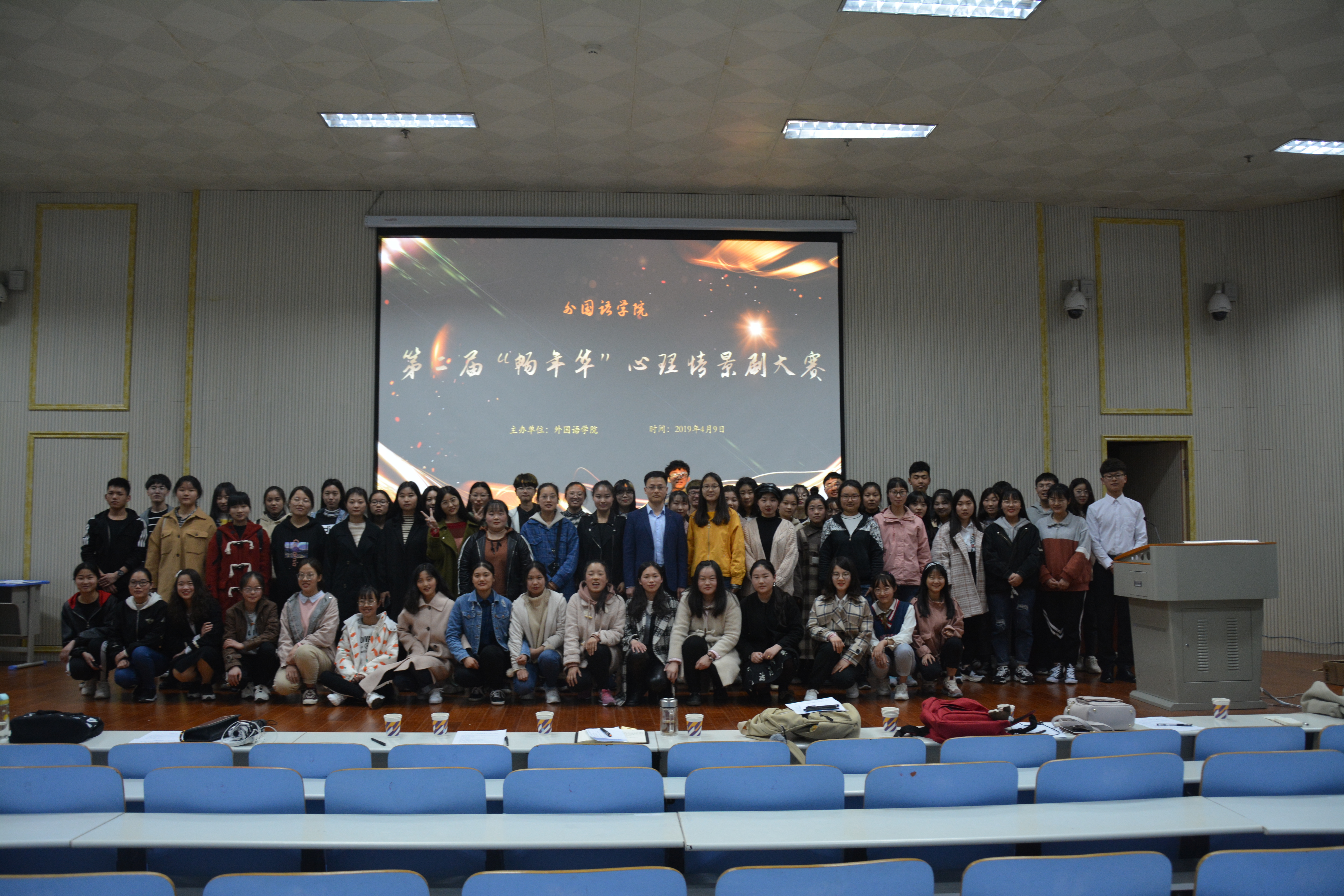 fun88官网体育第二届“畅年华”心理情景剧大赛圆满落幕