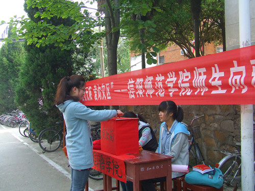 爱心无限，爱向灾区------fun88官网体育组织开展向雅安地震灾区爱心捐款活动