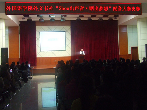 fun88官网体育隆重举行“Show出声音•晒出梦想”配音大赛决赛