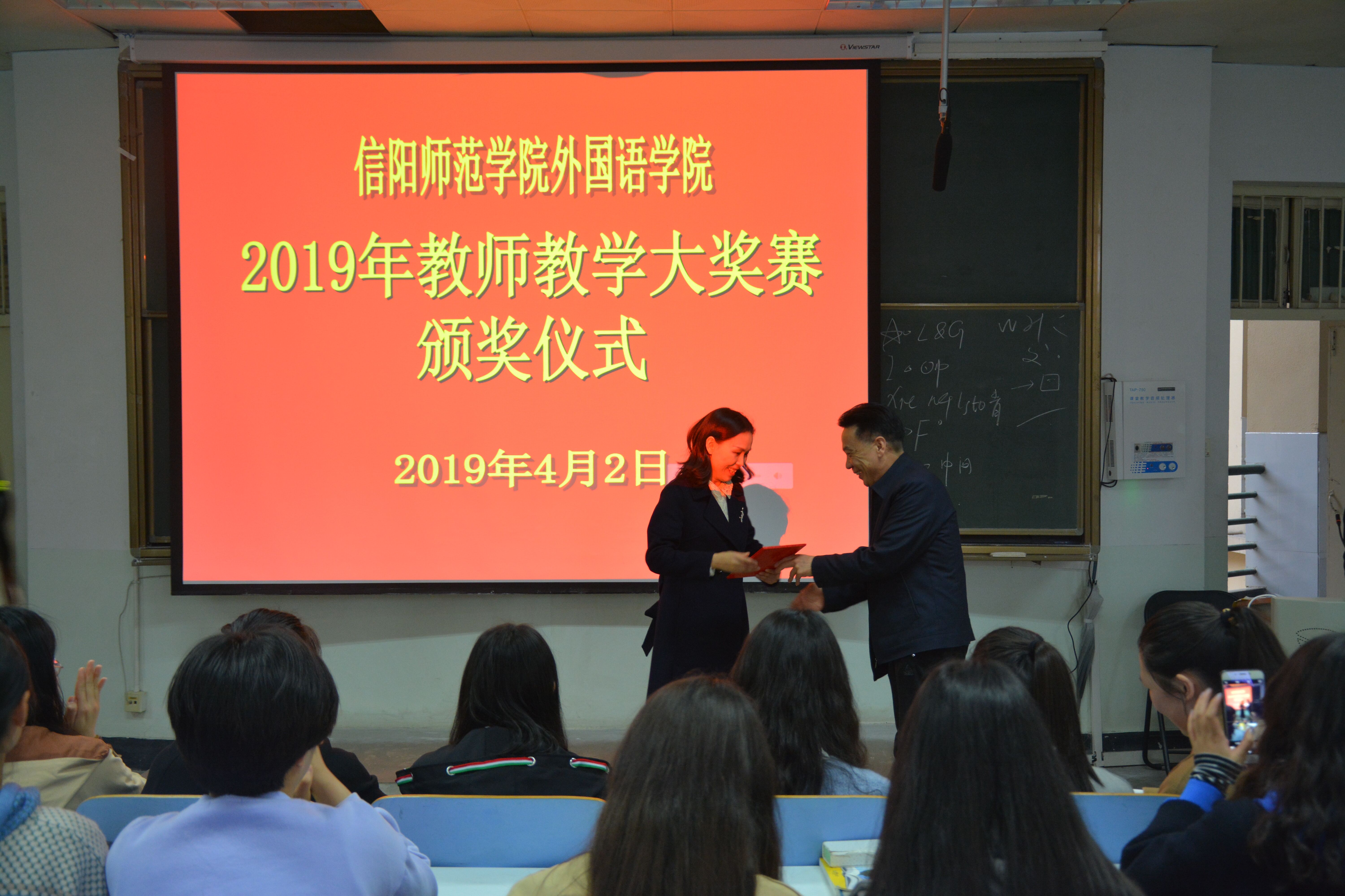 fun88官网体育成功举办2019年教师教学大奖赛决赛