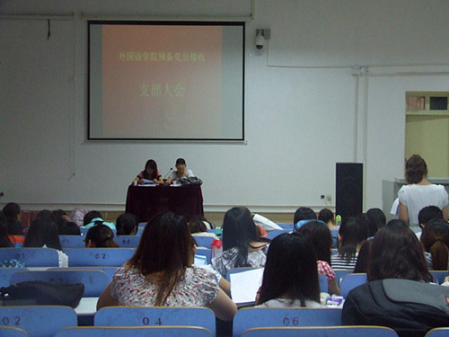 公司召开党支部党员发展会议