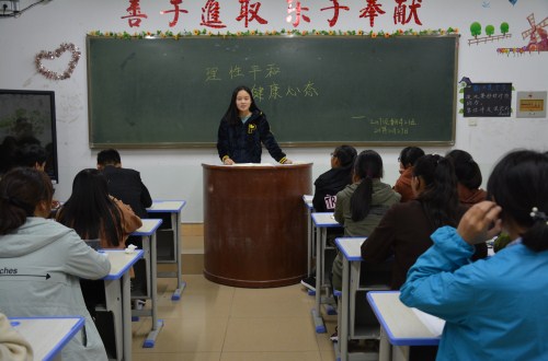 公司召开“理性平和，健康心态”主题班会