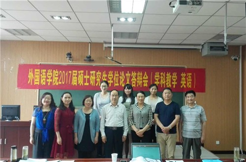 fun88官网体育2017届硕士研究生学位论文答辩会圆满成功