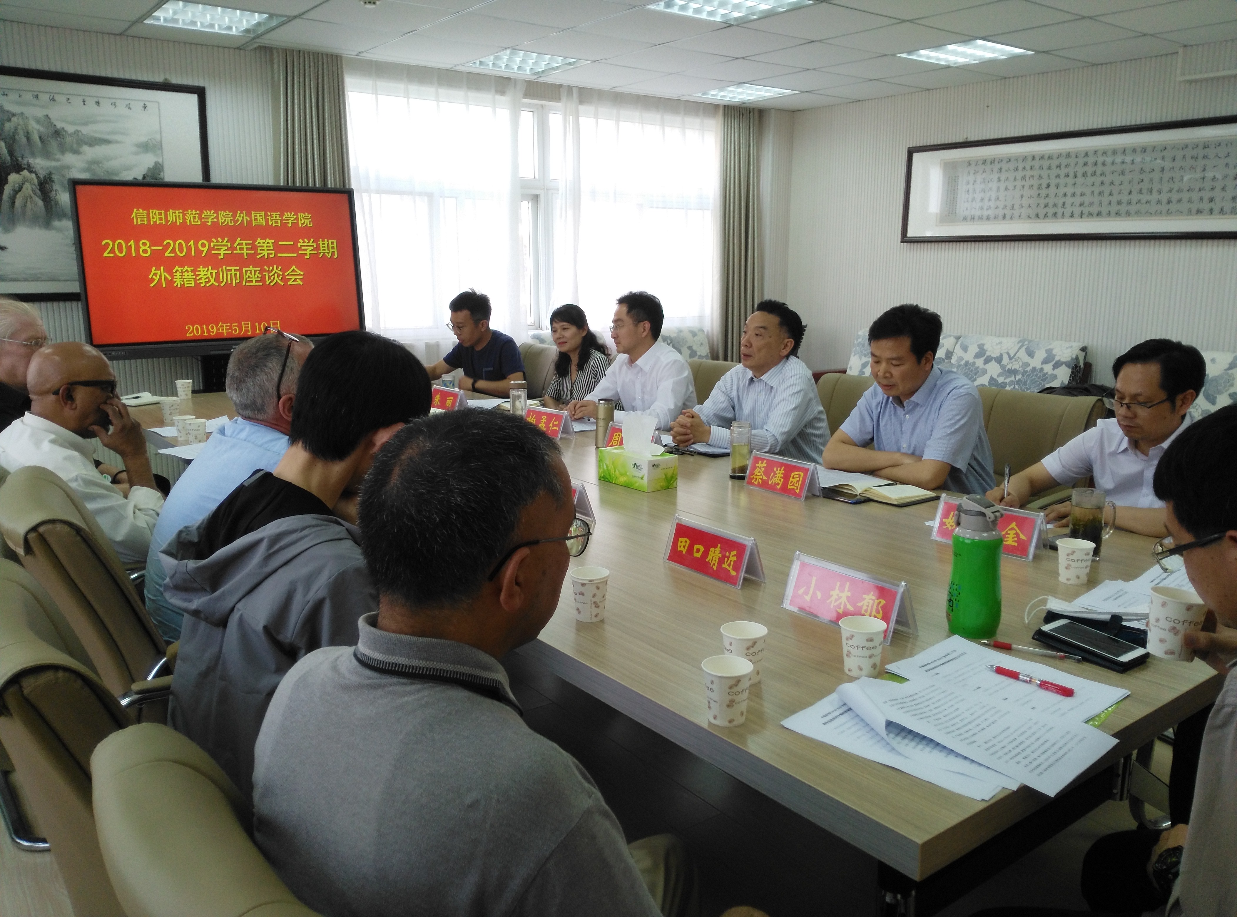 公司召开外籍教师座谈会