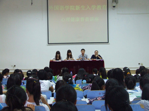 公司召开新生心理健康教育讲座