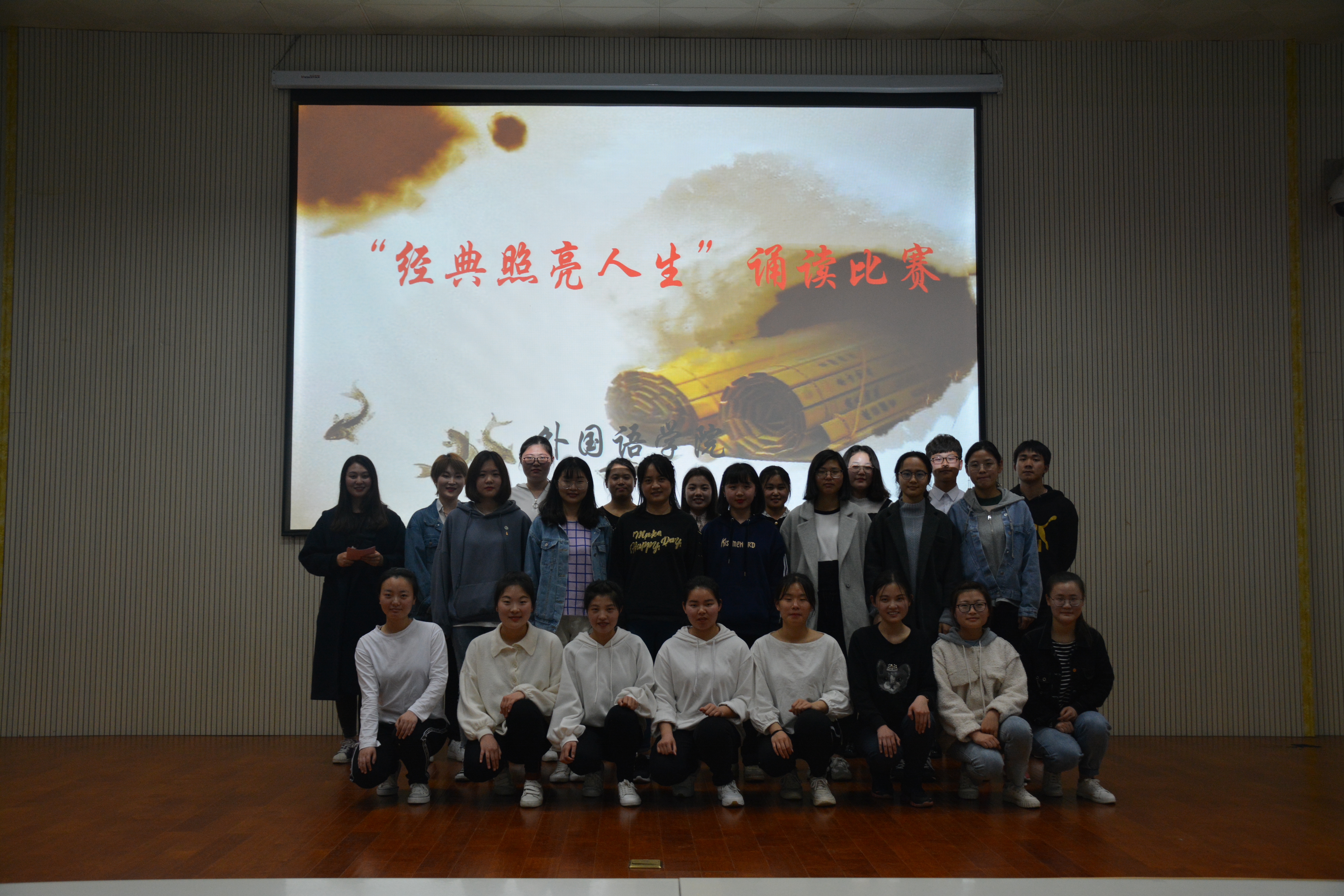 fun88官网体育成功举办“经典照亮人生”诵读比赛