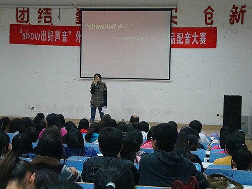 show出好声音——公司举办第四届外语影视作品配音大赛