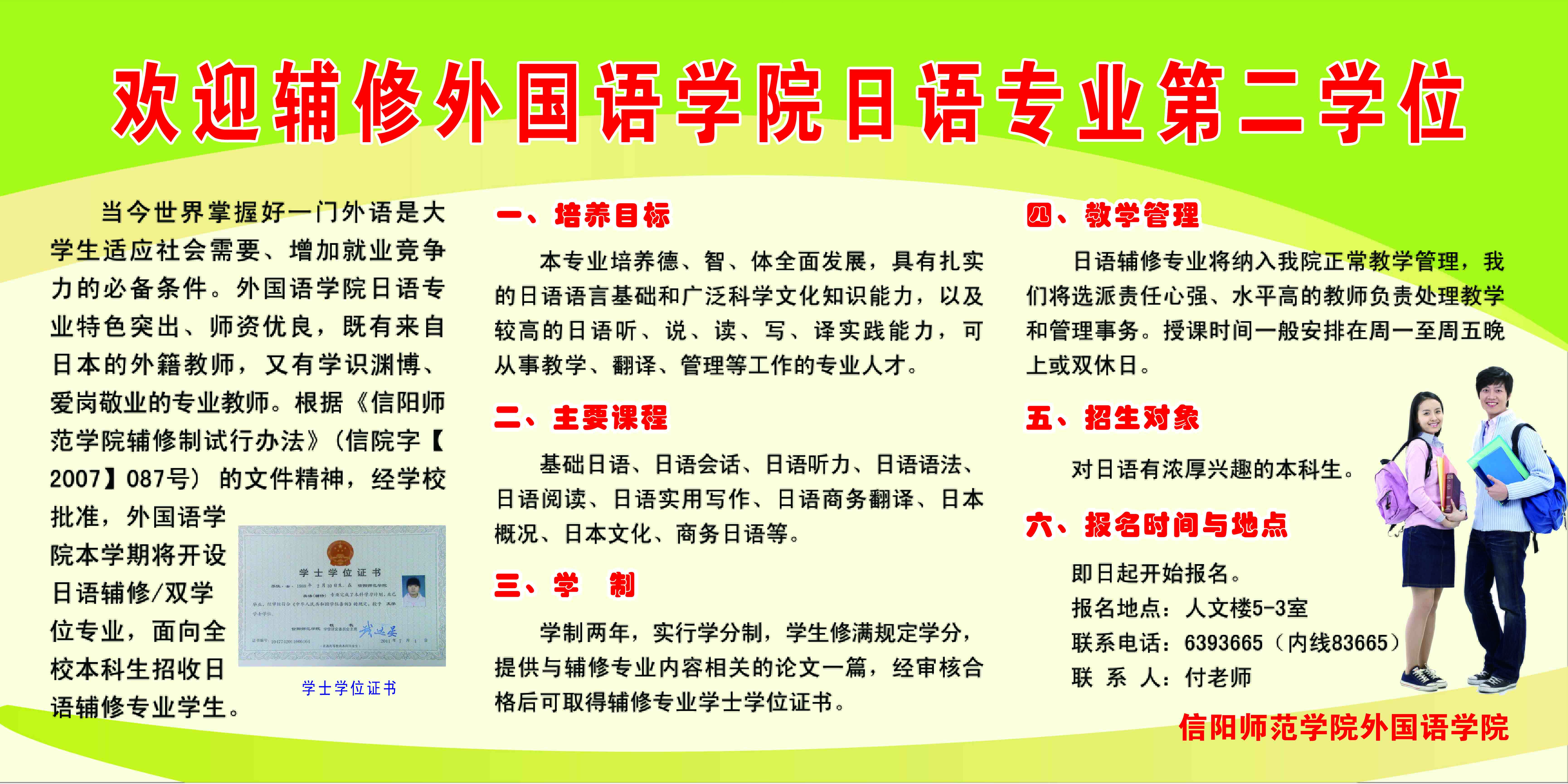 欢迎辅修fun88官网体育英语专业第二学位