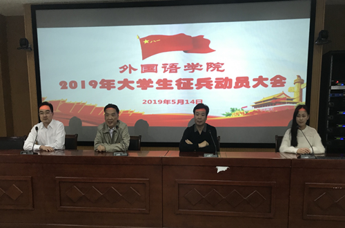 公司召开2019年老员工征兵动员会