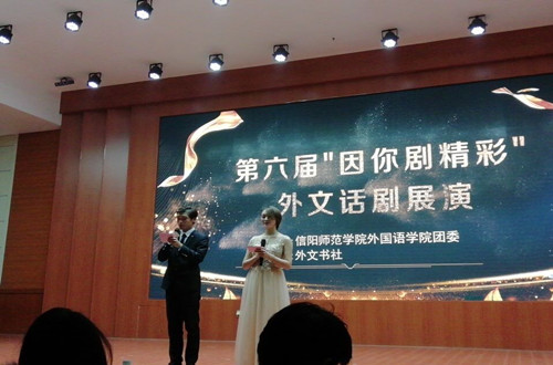 fun88官网体育外文书社开展“因你剧精彩”外文话剧展演活动